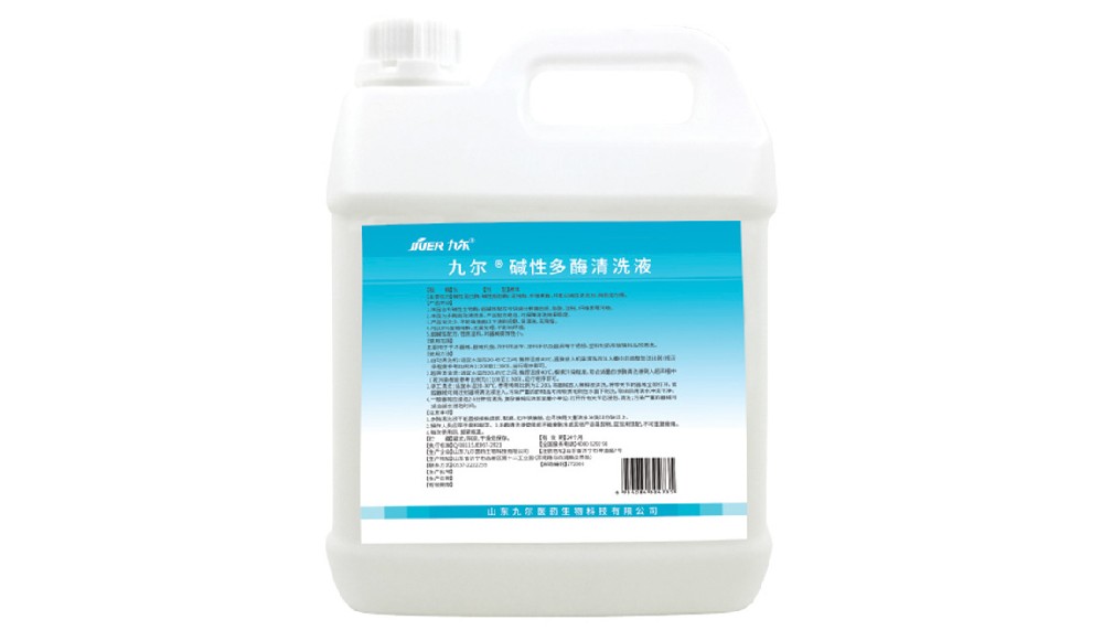九尔®碱性多酶清洗液